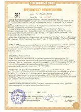 Сертификат Ивашка, г. Иваново