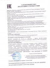 Сертификат Иватекс, г. Иваново