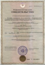 Сертификат ТД ТексИмпорт, г. Иваново