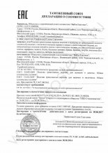 Сертификат ИвРосТекстиль, г. Иваново