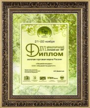 Сертификат ИвШвейСтандарт, г. Комсомольск