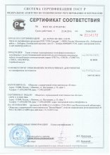 Сертификат К-Текс, г. Иваново