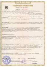 Сертификат КамиТекс, г. Иваново