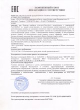 Сертификат Катерина, г. Кохма