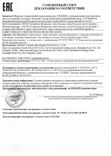Сертификат Клео, г. Иваново