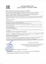 Сертификат Клео, г. Иваново