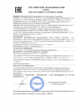 Сертификат Vivat, г. Иваново