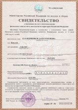 Сертификат КПБ-РУСЯ, г. Иваново