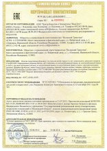 Сертификат Красная Ветка, г. Иваново