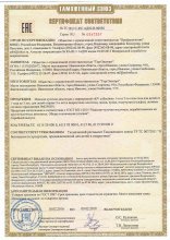 Сертификат Красная Ветка, г. Иваново