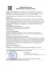 Сертификат Креатив, г. Иваново
