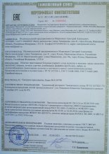 Сертификат Лана (ИП Морковкин Г.А.), г. Иваново