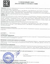 Сертификат Ласко Текстиль Групп, г. Иваново