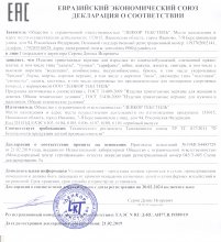 Сертификат ЛенКорТекстиль, г. Иваново