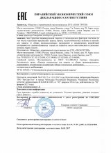 Сертификат Леон Спецодежда, г. Иваново
