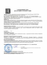 Сертификат Леон Спецодежда, г. Иваново
