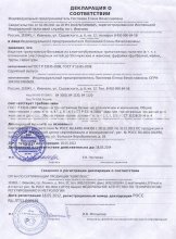 Сертификат Лепотекс, г. Иваново