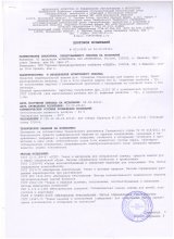 Сертификат Лидер, г. Иваново