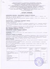 Сертификат Лидер, г. Иваново