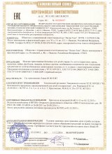 Сертификат Лилия Текс, г. Иваново