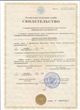 Сертификат Lina-TeX, г. Иваново