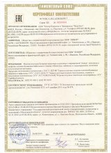 Сертификат Линор, г. Иваново