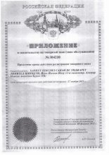 Сертификат Liya Home 