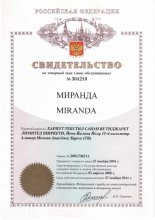 Сертификат Liya Home 