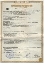 Сертификат Лиза, г. Иваново