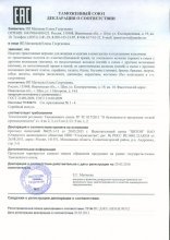 Сертификат Лиза, г. Иваново