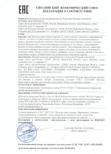 Сертификат Лотос, г. Иваново