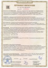 Сертификат Лотос, г. Иваново
