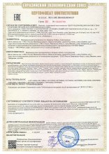 Сертификат LoveTex (Трикотаж с любовью), г. Иваново