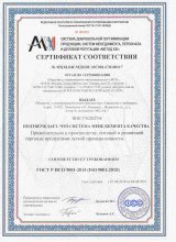 Сертификат LoveTex (Трикотаж с любовью), г. Иваново