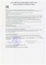 Сертификат Любимый текстиль (ИП Яковлева А.Б.), г. Иваново