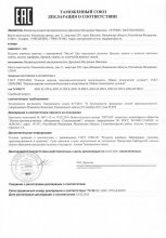 Сертификат Магда, г. Иваново