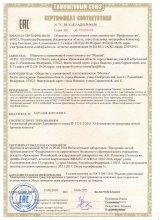 Сертификат Малина, г. Иваново