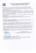 Сертификат МанОк, г. Иваново