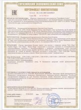 Сертификат Марго 37, г. Иваново