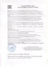 Сертификат Мари, г. Иваново