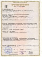 Сертификат Мари, г. Иваново
