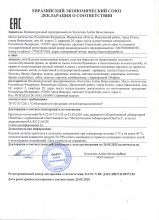 Сертификат Мария, г. Иваново
