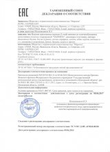 Сертификат Маркиза, г. Иваново