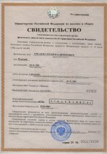 Сертификат Март37, г. Иваново