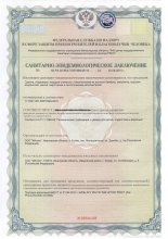 Сертификат Матекс (Matex), г. Кохма