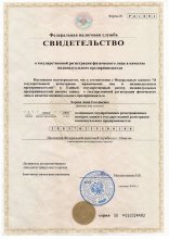 Сертификат Матвейка, г. Иваново