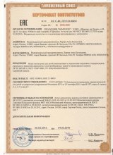 Сертификат Матвейка, г. Иваново