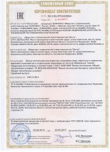 Сертификат Fleurtex (Мечта), г. Комсомольск