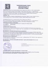 Сертификат Мечта 37, г. Иваново