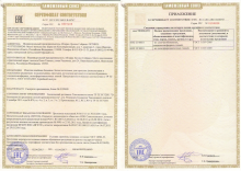 Сертификат Мерри (Merry), п. Ново-Талицы